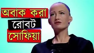 Sophia robot is now in Bangladesh