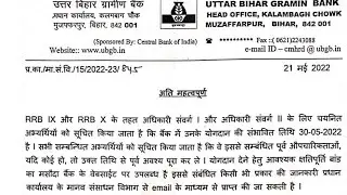 Joining Date Extended | #UBGB #PO #Bank