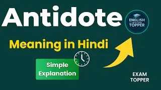 Antidote का मतलब क्या होता है? | Meaning of Antidote in Hindi with Examples | English with Exam