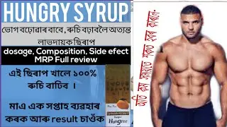 How to use hungry syrup , dosage, composition , side efect full review