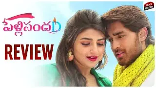 PelliSandaD Review | Roshann, SreeLeela | Pelli Sandadi Review | K Raghavendra Rao | Movie Matters