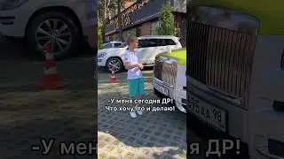Хамка на Роллс Ройсе!
