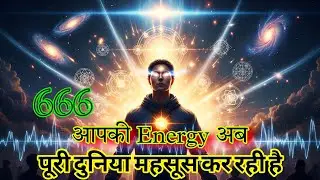🌌 आपकी Energy अब पूरी दुनिया महसूस कर रही है | Universe Signals You’re Awakening