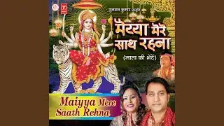 Maiya Mere Pass Rahna