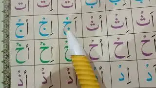 Norani Qaida Learn Lesson no 9/10