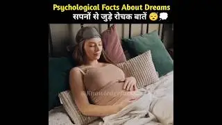 Psychological Facts About Dreams || #dream #dreamfacts #short #shorts