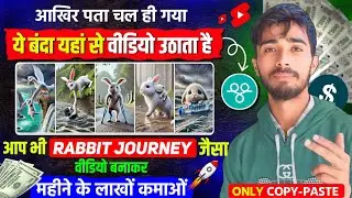 rabbit Journey jaisa video kaise banaye | create ai video like rabbit Journey | @RabbitJourney99