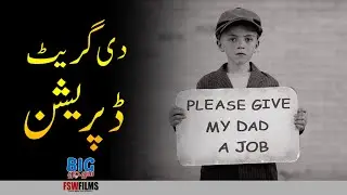 The Great Depression | Global Economic Crisis of 1930s | Faisal Warraich