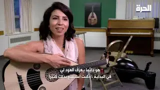 The Oud - School of Oud Online  | مدرسة العود أونلاين - دراسات العود - تغطية قناة الحرة