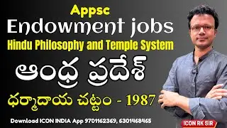 Andhra Pradesh Endowments Act 1987 | Endowment Jobs & Hindu Philosophy | ICON RK SIR