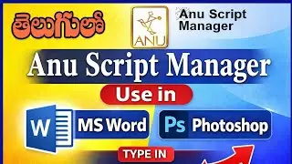 Anu Script Manager Telugu Typing - Sri Matrix channel| Suresh bandari