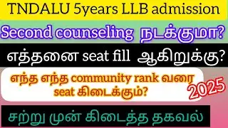 TNDALU 5years LLB second counseling update