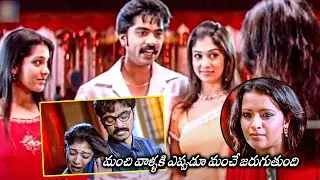 Simbu Introducing His Girlfriend To His Ex Girlfriend Love Scene || Vallabha Movie Scene || Maa Show