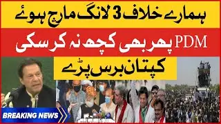 Imran Khan Blunt Statement | PTI Long March Against PDM | Breaking News