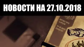 Warframe | Новости 📣 | ПОТЕРЯ агента, первая ДОЛЯ и новое 