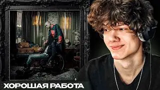 Sk8star - Designer Junkie | Реакция