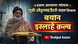 Shahjad Aalam Islamic Status is live