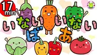 いないいないばあっ！ メドレー かわいい キャラクター 長編 お天気 野菜 動物 赤ちゃん 喜ぶ 泣き止む 寝る 幼児向け 手遊び