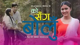 Rachana Rimal - Ko Sanga Bolu Manko || Official Music Video || Yuwa Man Nepal