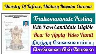 How To Apply Military Hospital Chennai Recruitment 2022 Offline Form Tamil