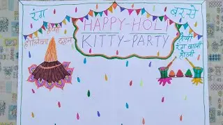 Unique🤩Kitty Party Game Happy Holi Bura Na Mano Holi🌈Hai🥰Bahut Hi Majedar Game होली किटी पार्टी गेम🎲