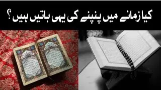 Faz 121 ki muslmano k mutaliq Pyar bhari guftgo