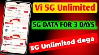 Vi 5G Unlimited Data 2025 | Vi 5G Data For 3 Days | Vi 5G Unlimited Data Dega 2025 | Vi 5G Unlimited