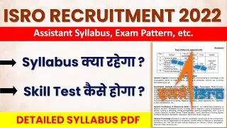 ISRO assistant syllabus 2022 | ISRO assistant vacancy 2022 | ISRO assistant syllabus | ISRO vacancy