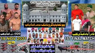 Qadar Abad Club Vs 320 Jutt Club || 1St Final 4Th Sri Guru Nanak Kabaddi Cup | Punjabi Lehar Kabaddi