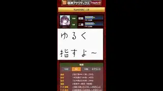 【将棋】三切れ二段の終盤力魅せます。