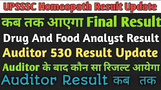 UPSSSC Homeopath Pharmacist Result Update | Auditor Result Update| Drug Food Analyst Result Update 