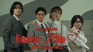 Aぇ! group「Fashion Killa♡」 MV Teaser #2