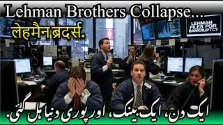 Lehman Brothers Collapse | Ek Faisla Jis Ne Global Economy Hila Di | Money Stories Urdu