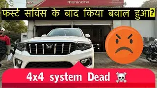 #scorpio2022 Scorpio N z8L | 4x4 system dead after 1st service | Worst variant 🤬