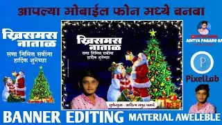 Christmas Banner editing Natal Banner editing#ChristmasBannerediting chrimasbannerediting