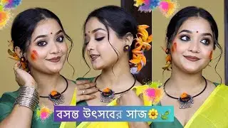 Basanta Utsav Makeup Tutorial 💛💚✨| Summer Special Transferproof  Makeup | Debopriya Basak