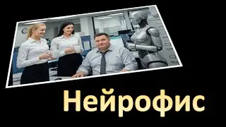 Андрей, выпей кофе #фантастика #нейросеть 