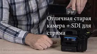HDMI  камера + Micro Converter HDMI to SDI./ Blackmagic Micro Converter HDMI to SDI - применение