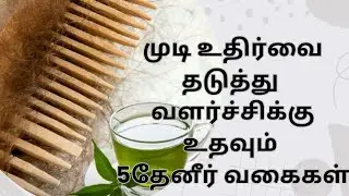#beauty tips tamil #beauty care #beautyhacks #beautycare #beauty products #healty life #healtyhair