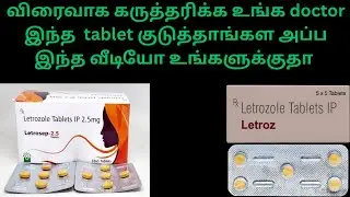 Letrozole tablet uses for pregnancy  in tamil