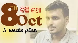 RI Exam date : 8th October | Next strategy