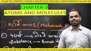 atoms and molecules class 9