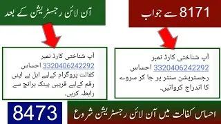 8171 Ehsaas Kafalat Program New Update | Online Registration Method Ehsaas Kafalat Bisp 2021