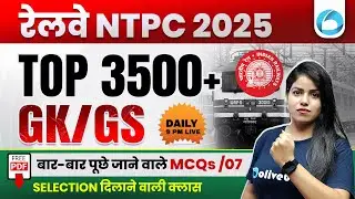 Railway NTPC 2025 Top 3500+ GK GS Most Repeated MCQs | Selection दिलाने वाली Class by Chhavi Ma'am