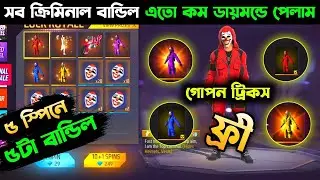 Criminal Royale Spin | Criminal Royale Free Fire | Free Fire New Luck Royale | Free Fire New Event