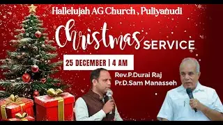 கிறிஸ்துமஸ் ஆராதனை  || Rev.P.துரைராஜ்  || 25.12.2025  || Hallelujah AG Church || Puliyangudi