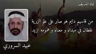 رجز الاشراف١٤١١هـ ثابت الشنبري عبيد السروري عاطي الشنبري سعد السروري سعيد الشنبري حسن السروري سليمان