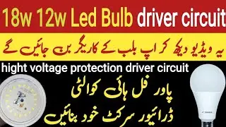 Hight Quality Powefull 12 watt 18 watt Led Bulb Driver Circuit |YZ Elctronics