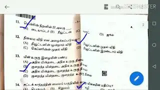 TNUSRB Police Constable Exam Answer Key 2019 || Question ( 11 - 50 )