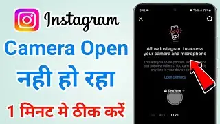 Allow Instagram to access your camera and microphone problem|Instagram camera not open Problem solve